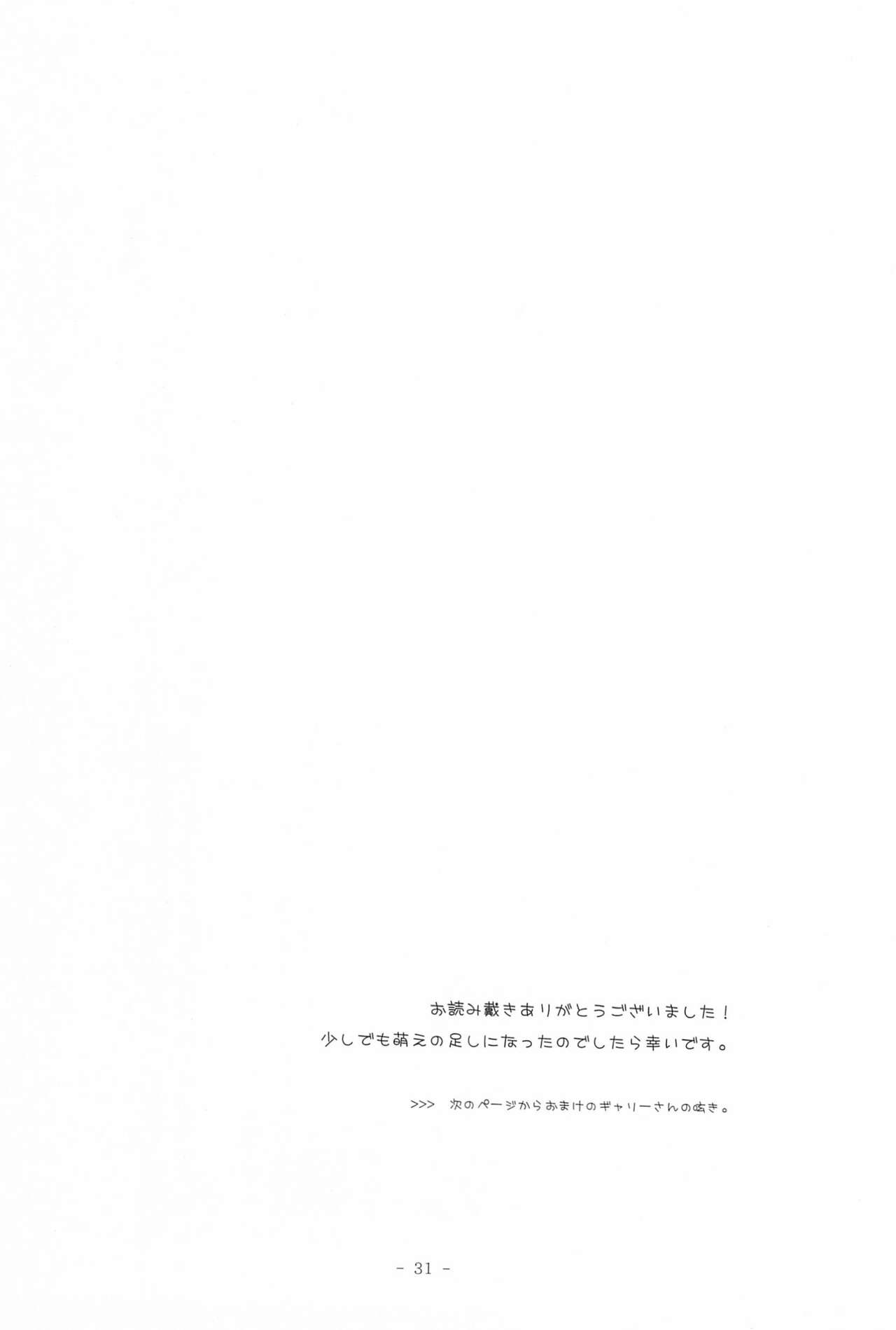 [F2B (Hin Eikyou)] I SCREAM syndrome (Ib) image number 31