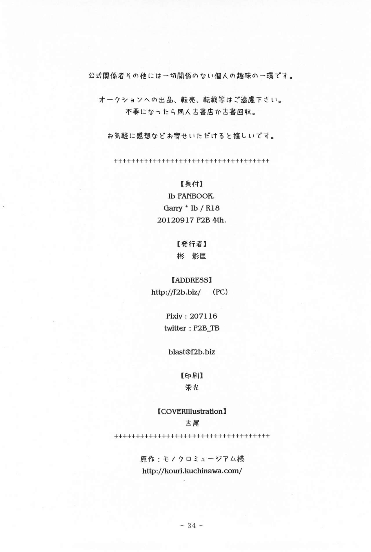 [F2B (Hin Eikyou)] I SCREAM syndrome (Ib) image number 34