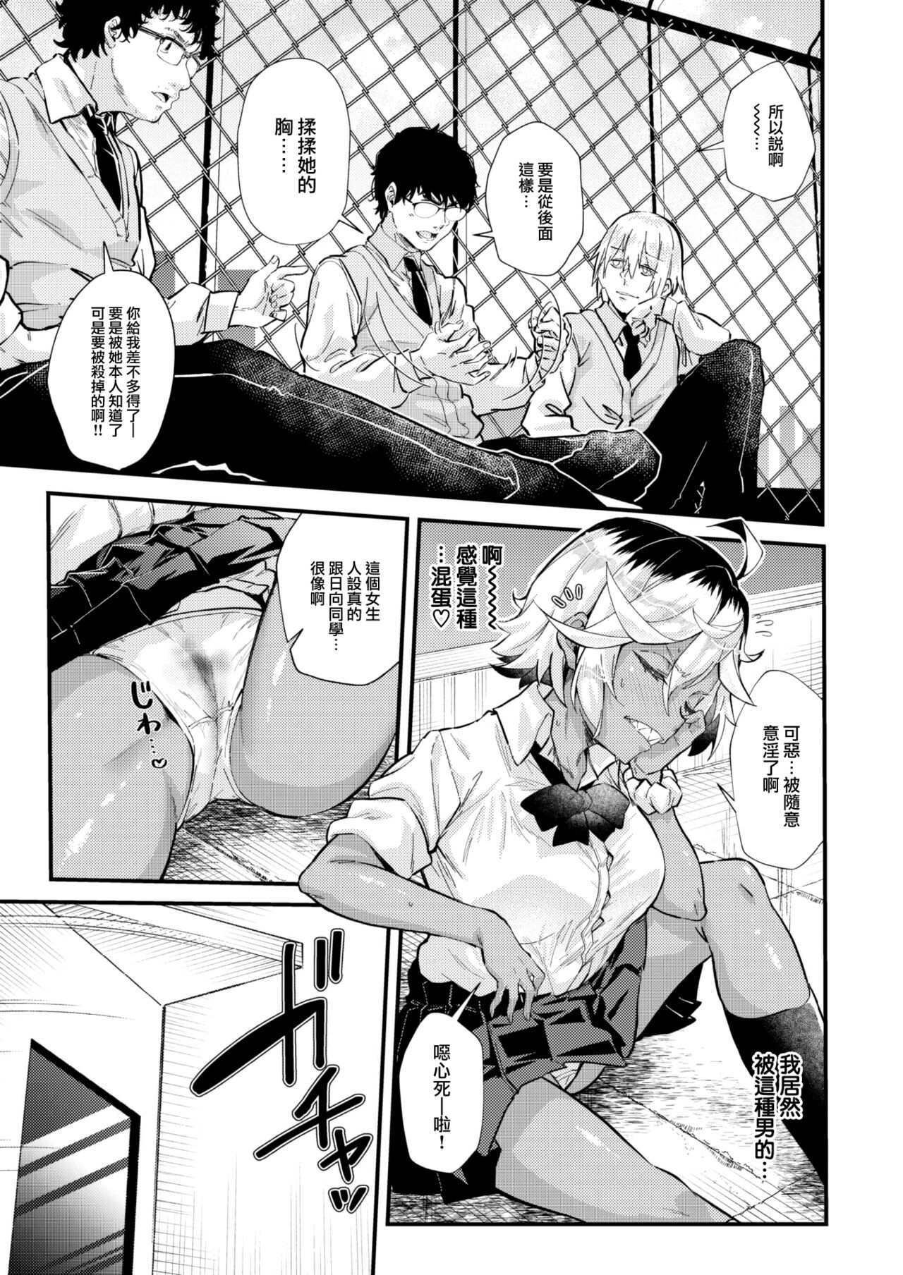 [Mori Sinrisk] DOTABAKA GAL (COMIC Kairakuten 2023-08) [Chinese] [大鸟可不敢乱转汉化] [Digital] 图片编号 4