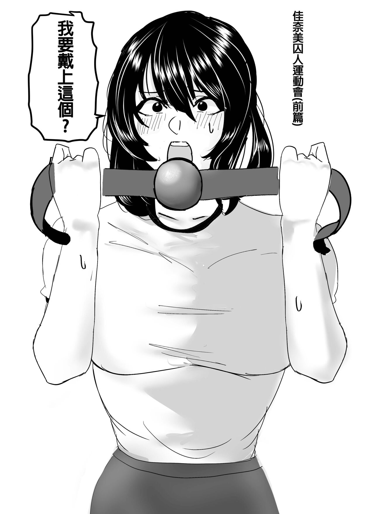 [Halo)]佳奈美囚人運動會!(前篇)[chinese][純真漢化組] numero di immagine  2