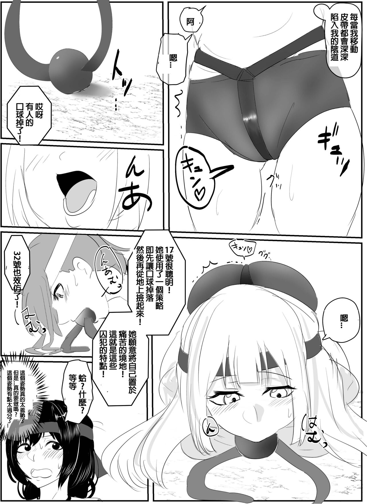 [Halo)]佳奈美囚人運動會!(前篇)[chinese][純真漢化組] numero di immagine  16