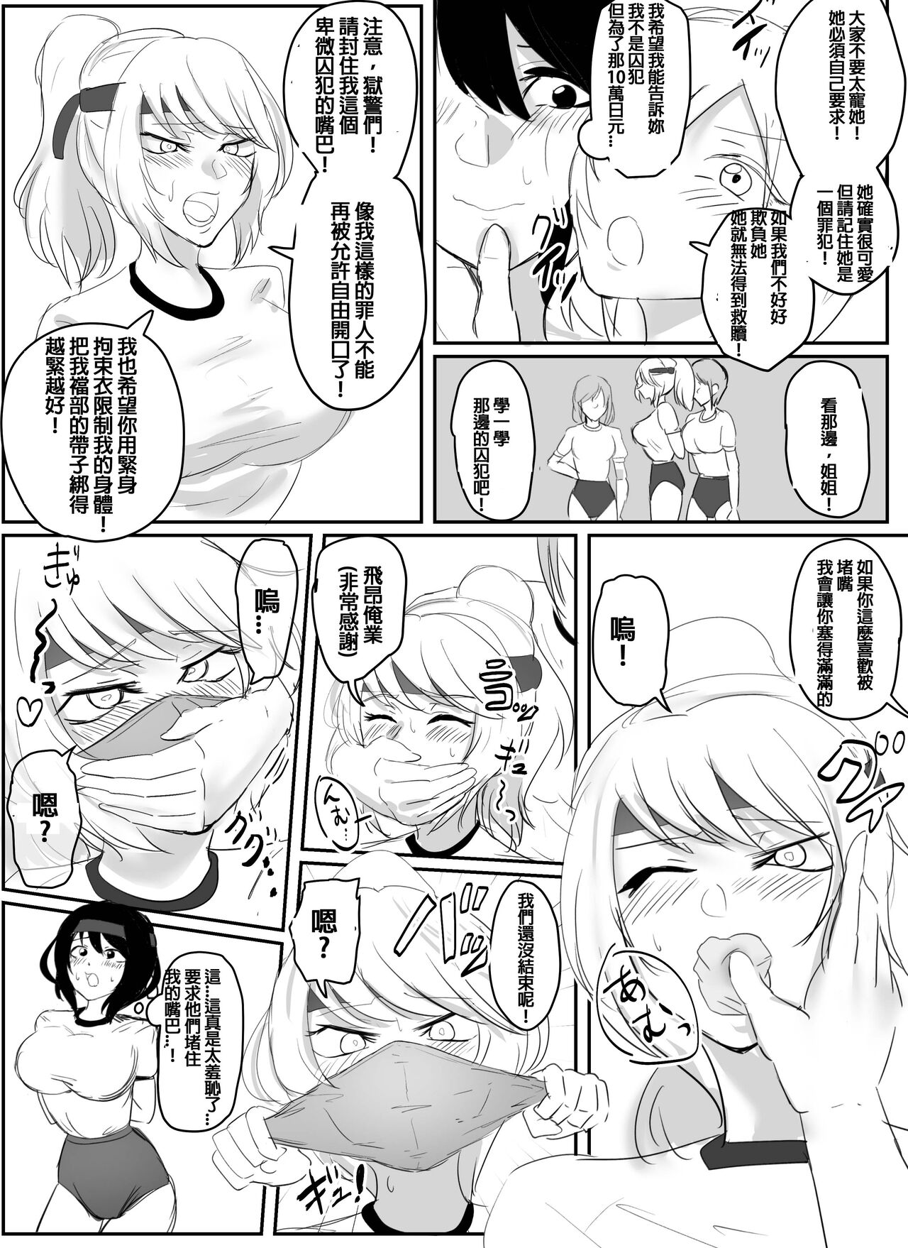 [Halo)]佳奈美囚人運動會!(前篇)[chinese][純真漢化組] numero di immagine  24