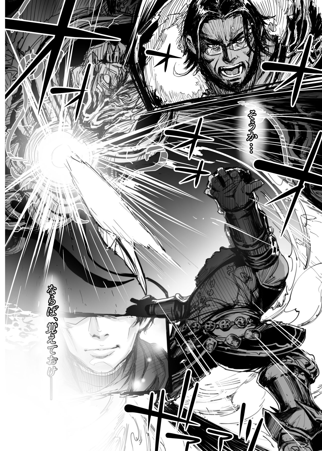 [Hermit9 (Anchors)] Souzou Mahou no Chottoshita Ouyou (Final Fantasy XIV) image number 3