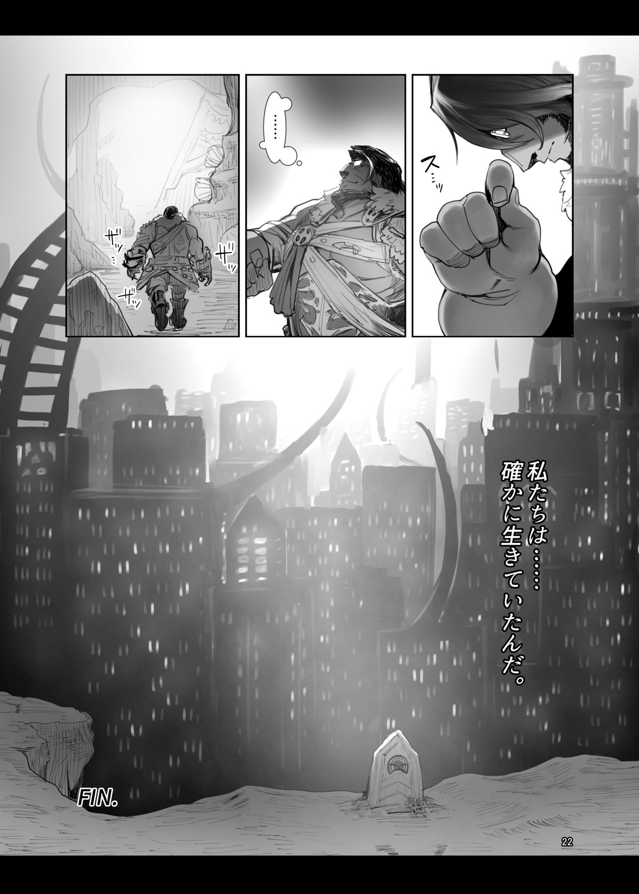 [Hermit9 (Anchors)] Souzou Mahou no Chottoshita Ouyou (Final Fantasy XIV) image number 22