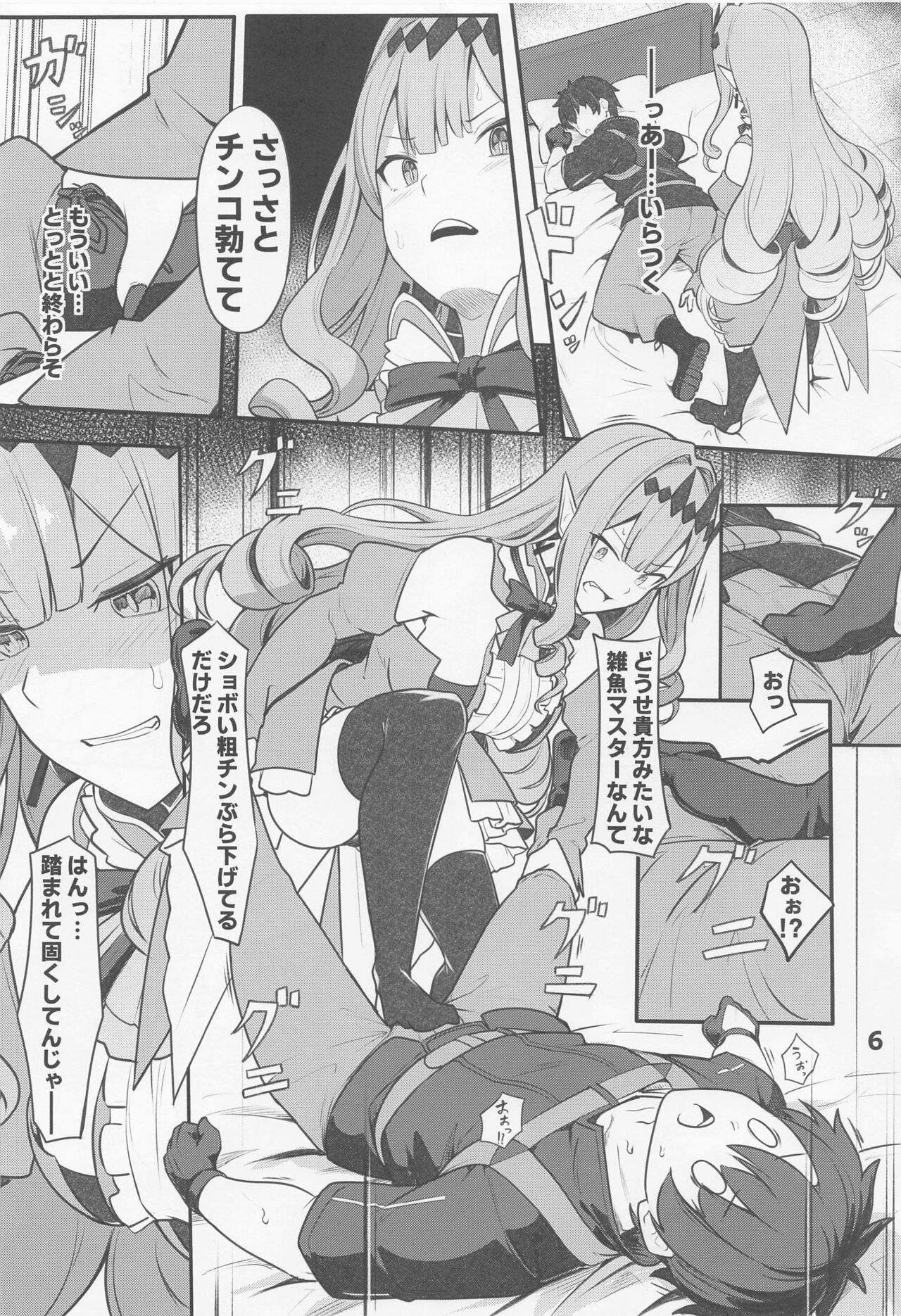 (C100) [Ohanabatake (Siseki Hirame)] Baobhan Sith to SEX Shinai to Derarenai Heya (Fate/Grand Order) numero di immagine  7