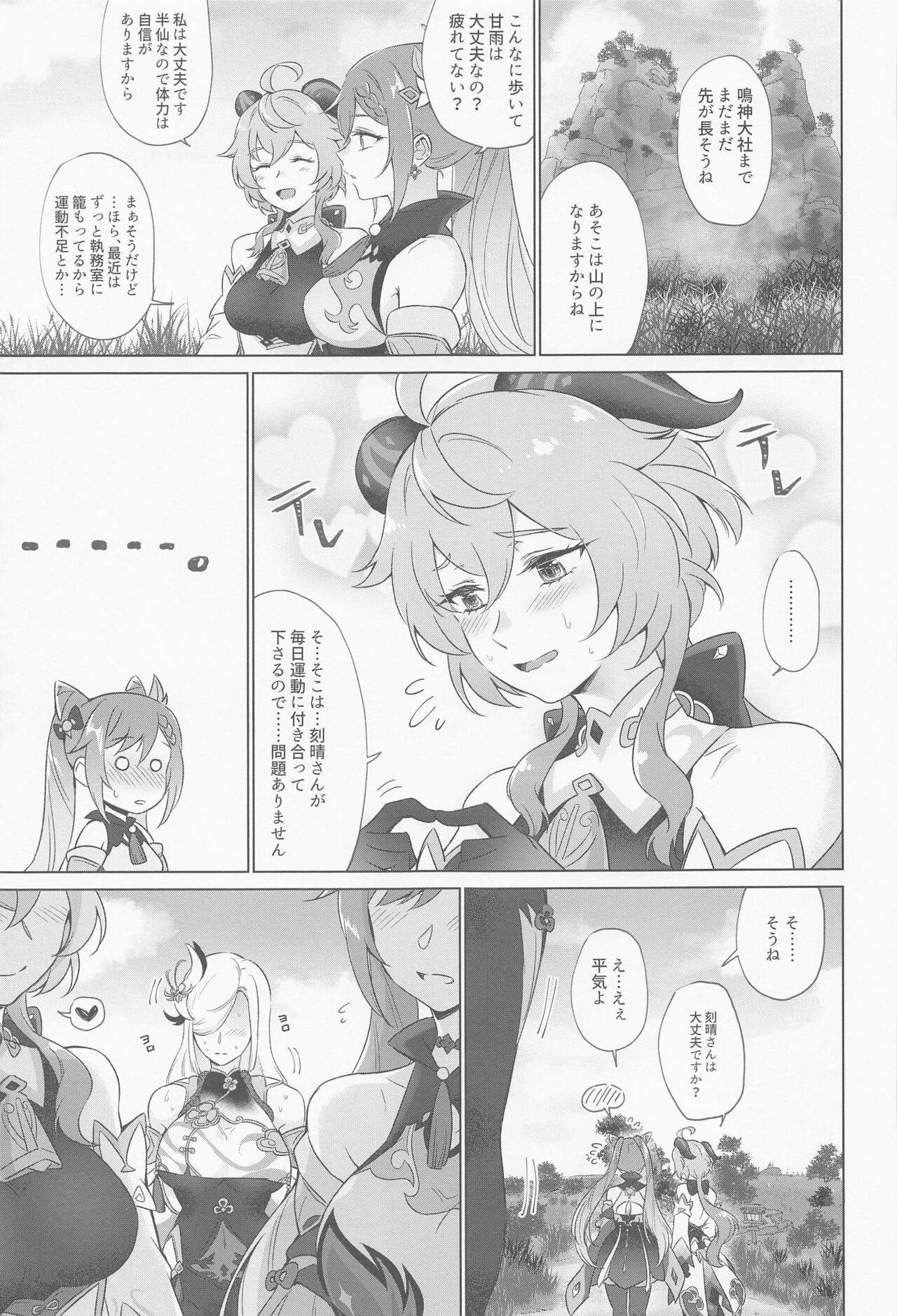 [warudobupyua] riyueshikidoseiseikoryoho (genshin) изображение № 12