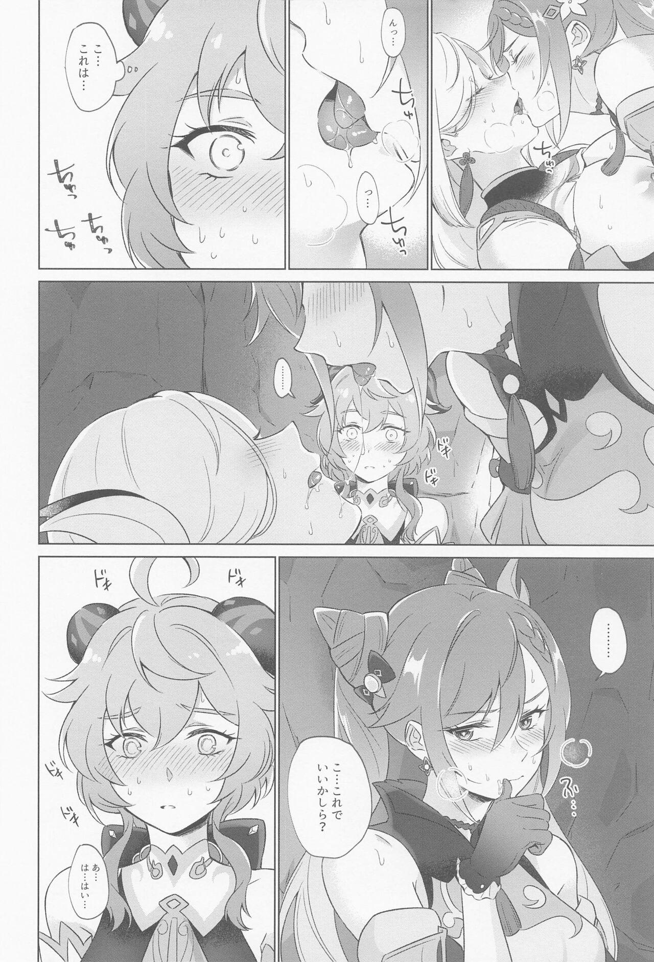 [warudobupyua] riyueshikidoseiseikoryoho (genshin) изображение № 25