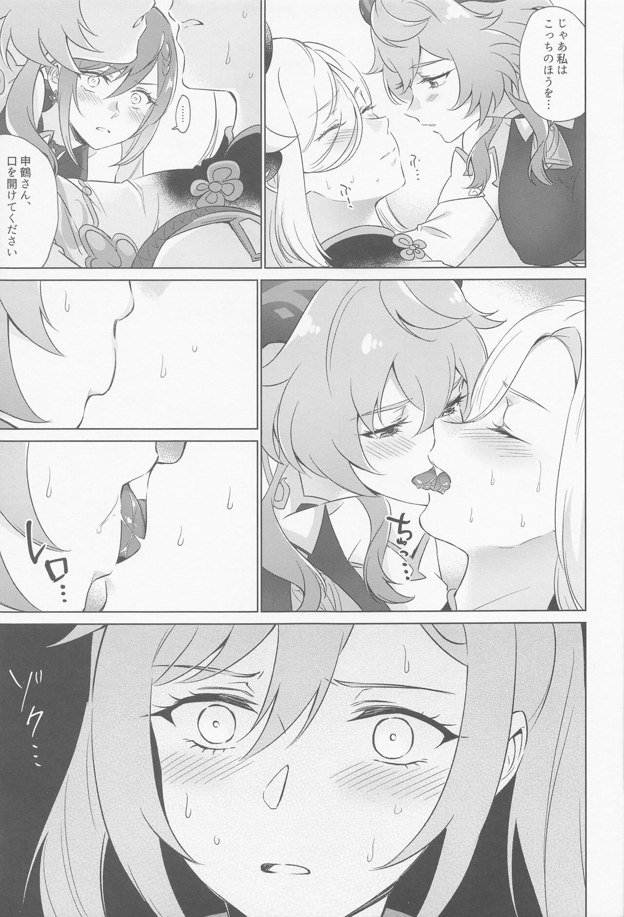 [World of Pure (Negom)] Liyue-shiki Dousei Seikou Ryouhou (Genshin Impact) 이미지 번호 22