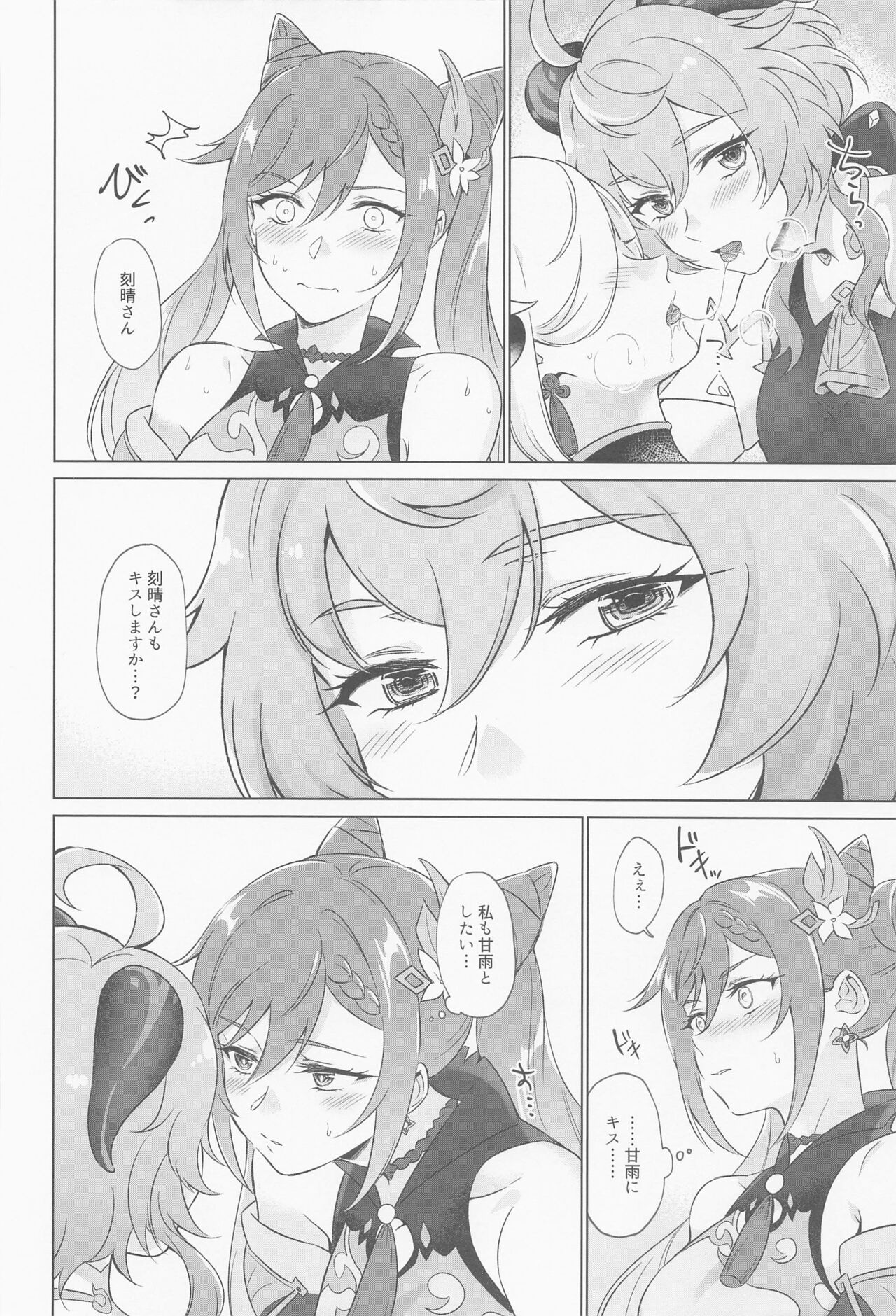 [World of Pure (Negom)] Liyue-shiki Dousei Seikou Ryouhou (Genshin Impact) 이미지 번호 23