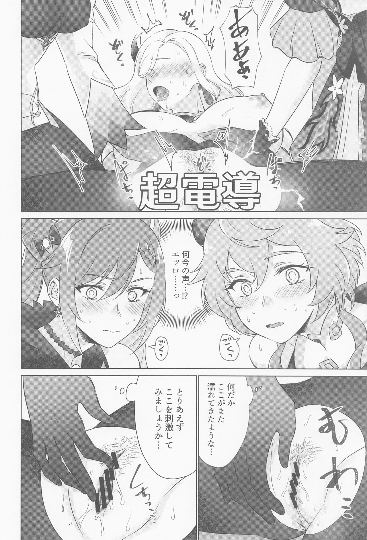 [World of Pure (Negom)] Liyue-shiki Dousei Seikou Ryouhou (Genshin Impact) 이미지 번호 35