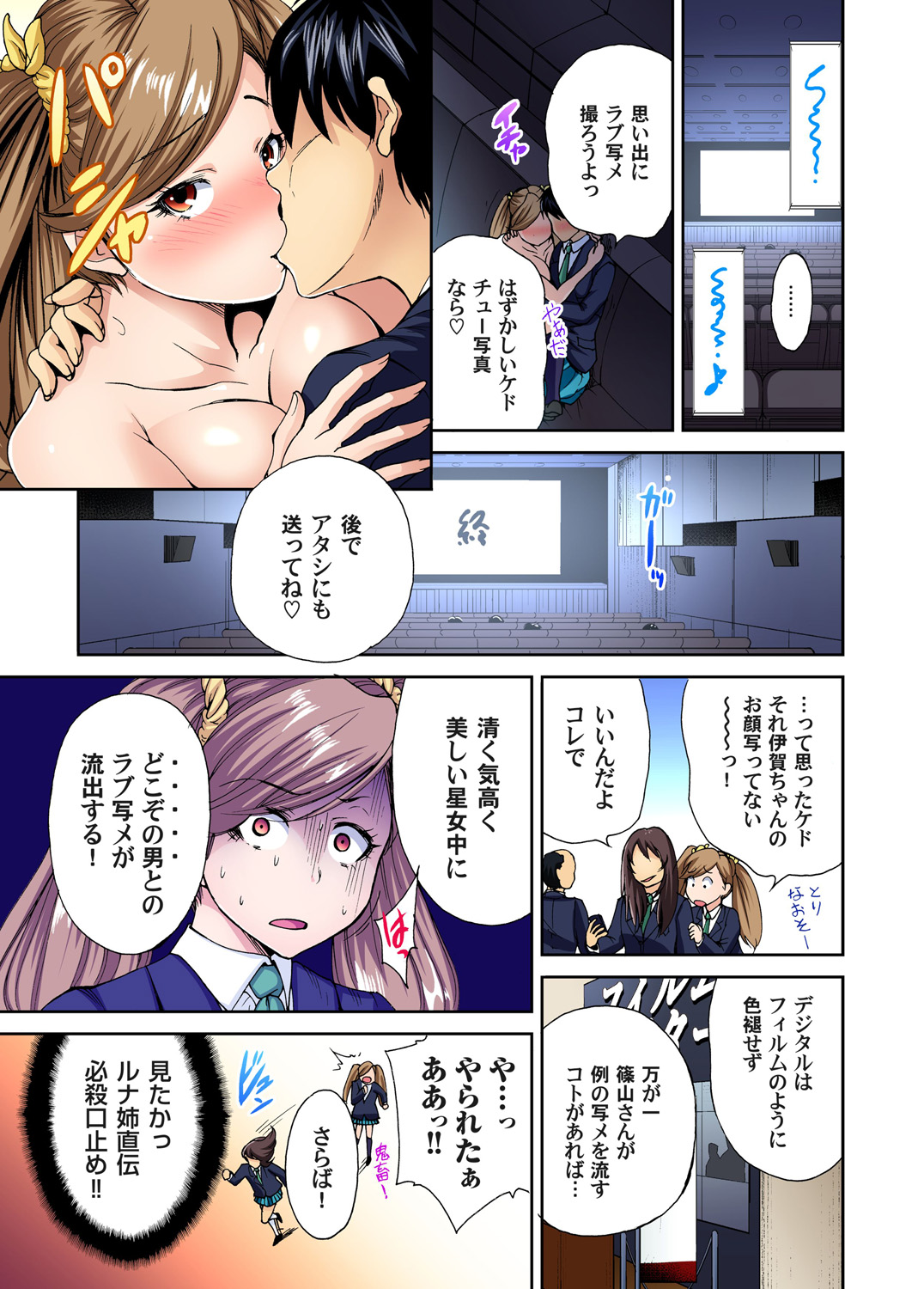 [Okumori Boy] Oretoku Shuugakuryokou ~Otoko wa Jyosou shita Ore dake!! Ch. 1-09 [Decensored] numero di immagine  124