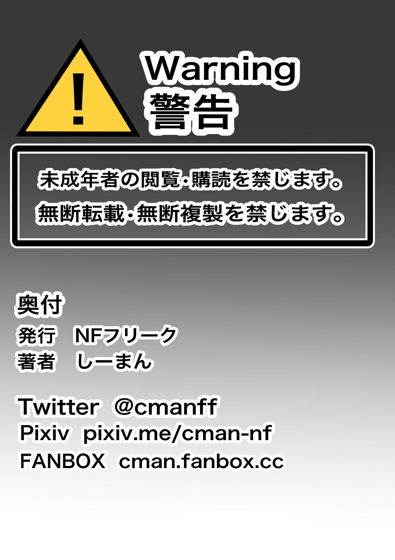 [NF-Freak (Si-man)] Moto Yan Kaa-chan wa Ore no Onna Botehara Ninpu 图片编号 36