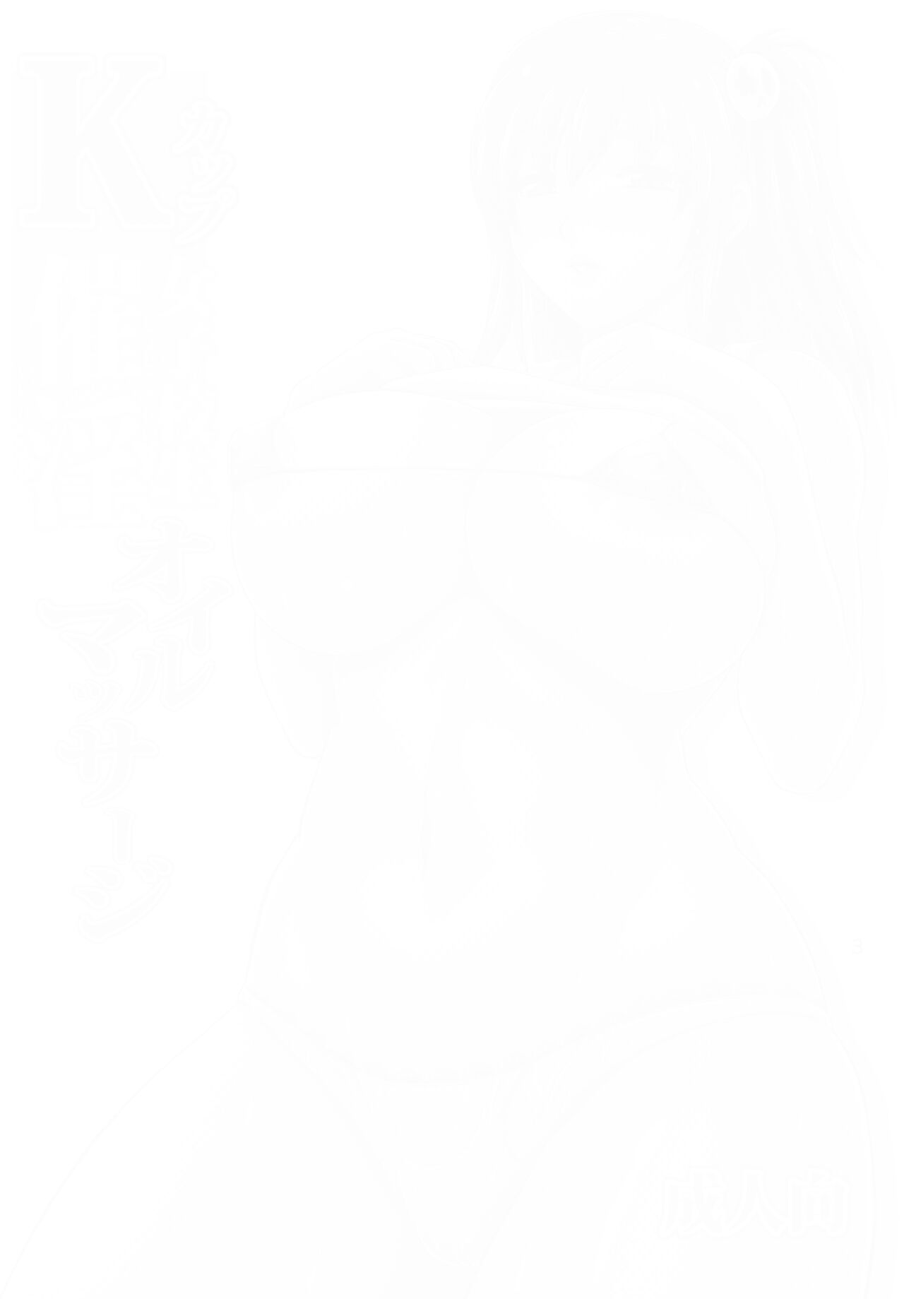 (C90) [Zvizva-Dan (Forester)] K-Cup Joshikousei Saiin Oil Massage (Dead or Alive) изображение № 2