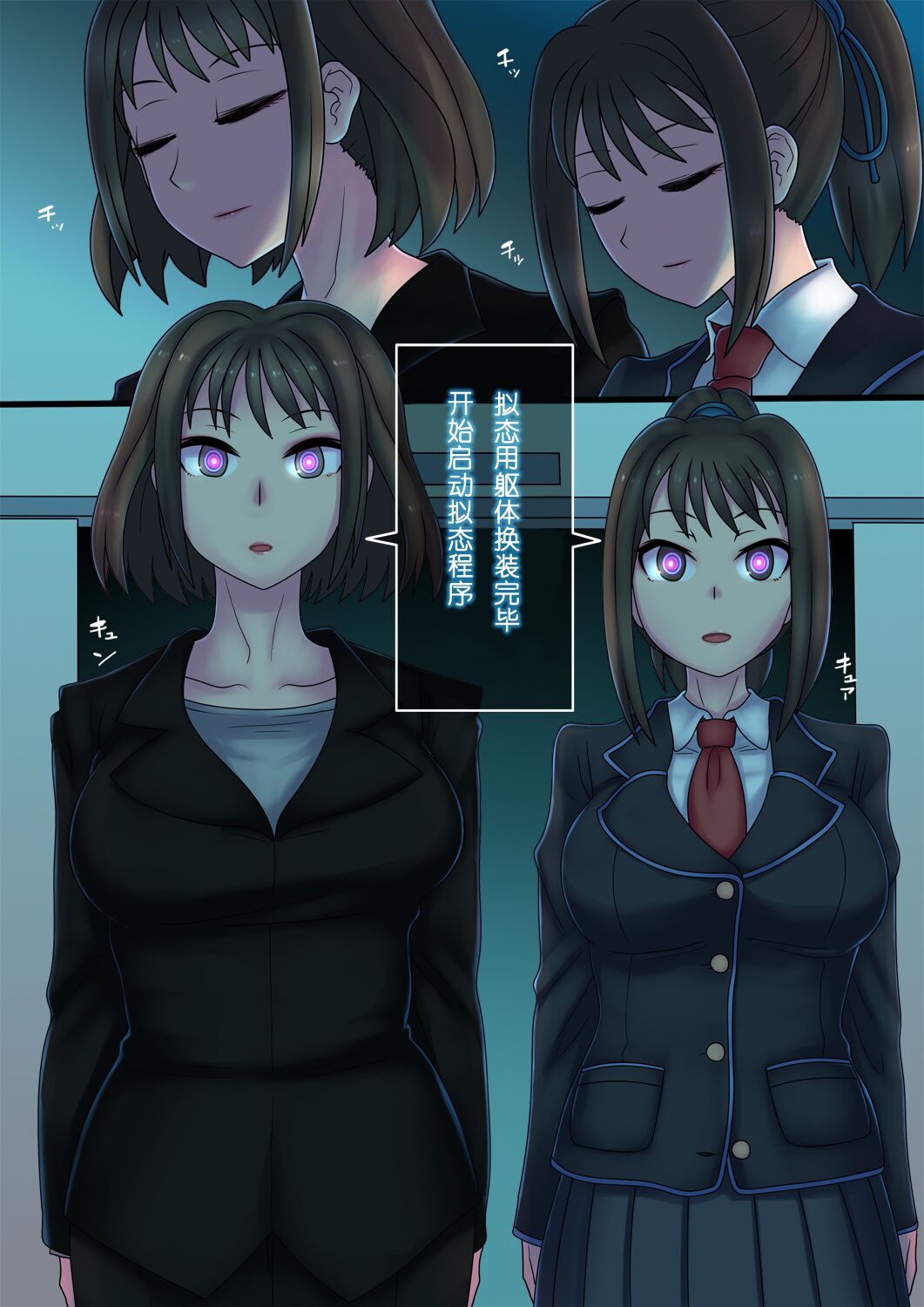 [581] Cool Bishoujo Remodeling Ch1-29 [Chinese] изображение № 22