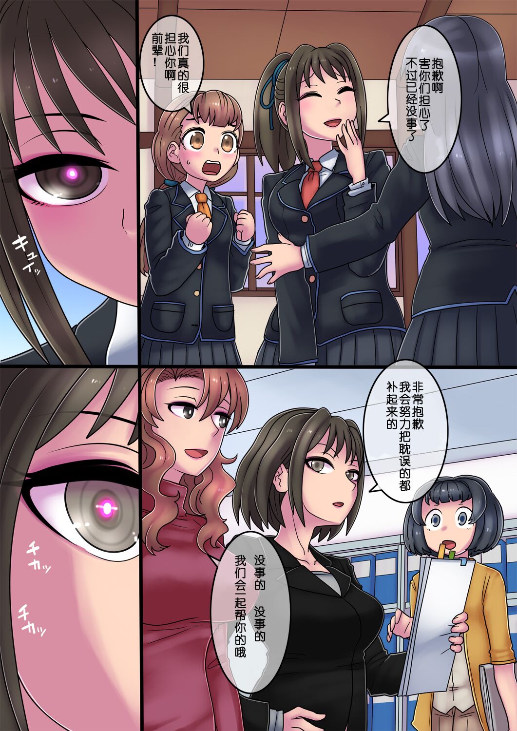 [581] Cool Bishoujo Remodeling Ch1-29 [Chinese] изображение № 23