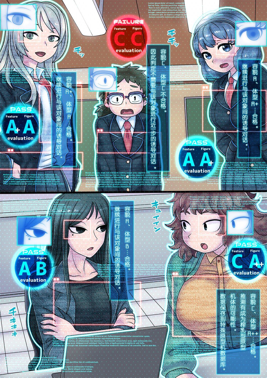 [581] Cool Bishoujo Remodeling Ch1-29 [Chinese] изображение № 24