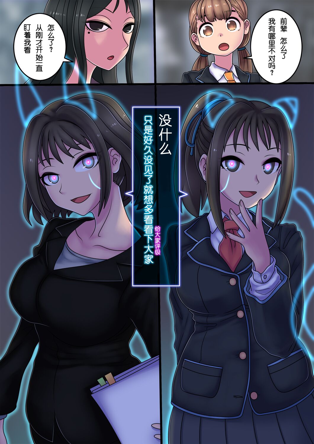 [581] Cool Bishoujo Remodeling Ch1-29 [Chinese] изображение № 25