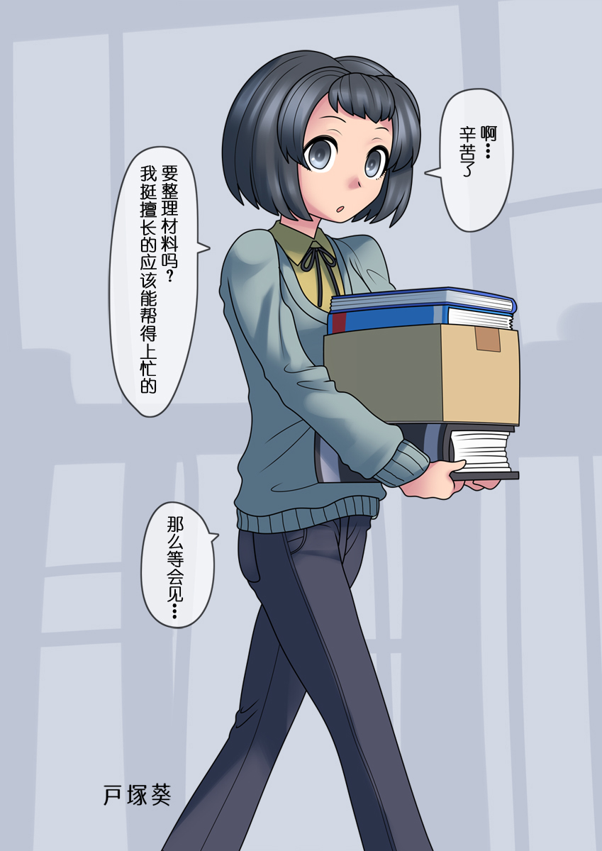 [581] Cool Bishoujo Remodeling Ch1-29 [Chinese] изображение № 72