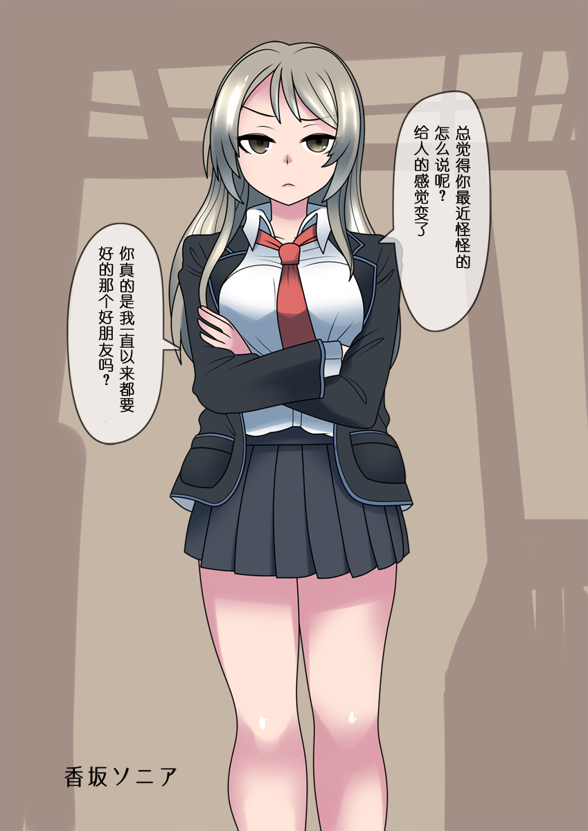 [581] Cool Bishoujo Remodeling Ch1-29 [Chinese] изображение № 74