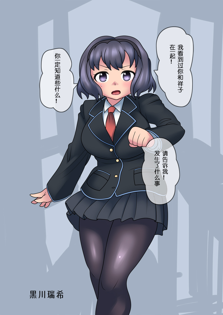 [581] Cool Bishoujo Remodeling Ch1-29 [Chinese] изображение № 78