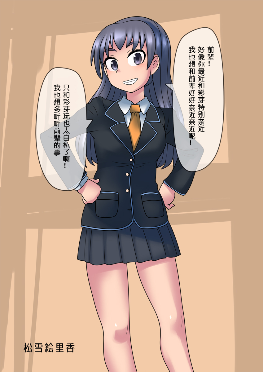 [581] Cool Bishoujo Remodeling Ch1-29 [Chinese] изображение № 82