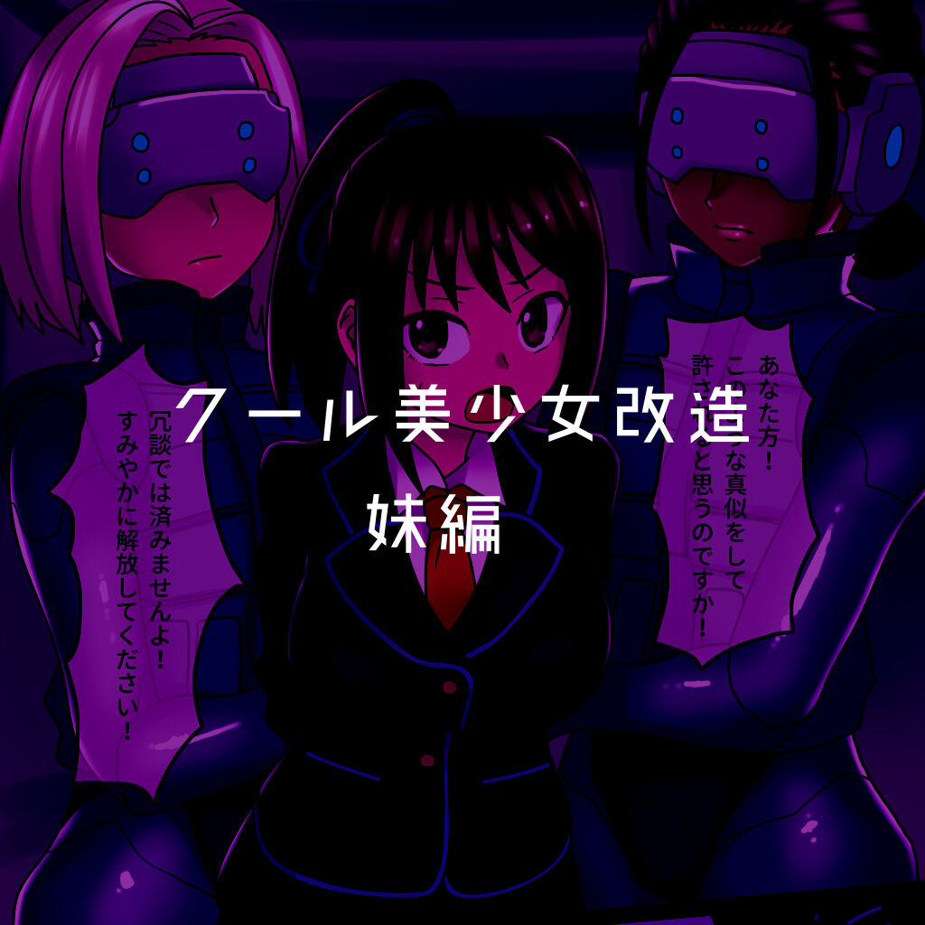 [581] Cool Bishoujo Remodeling Ch1-29 [Chinese] изображение № 84