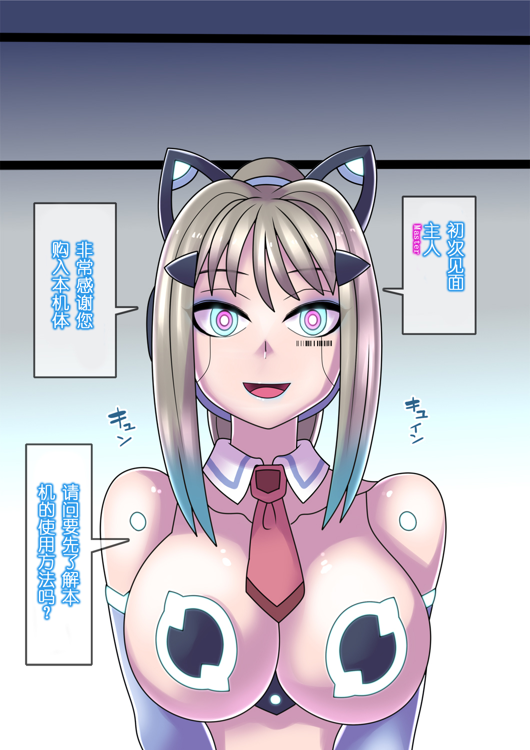 [581] Cool Bishoujo Remodeling Ch1-29 [Chinese] изображение № 93