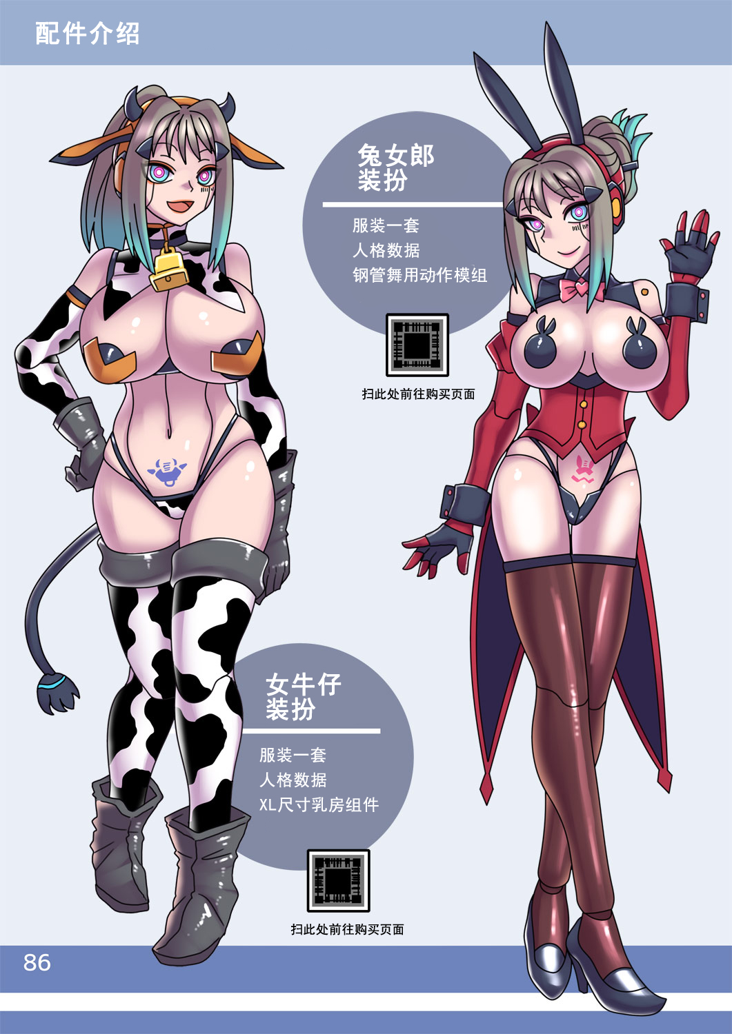 [581] Cool Bishoujo Remodeling Ch1-29 [Chinese] изображение № 100