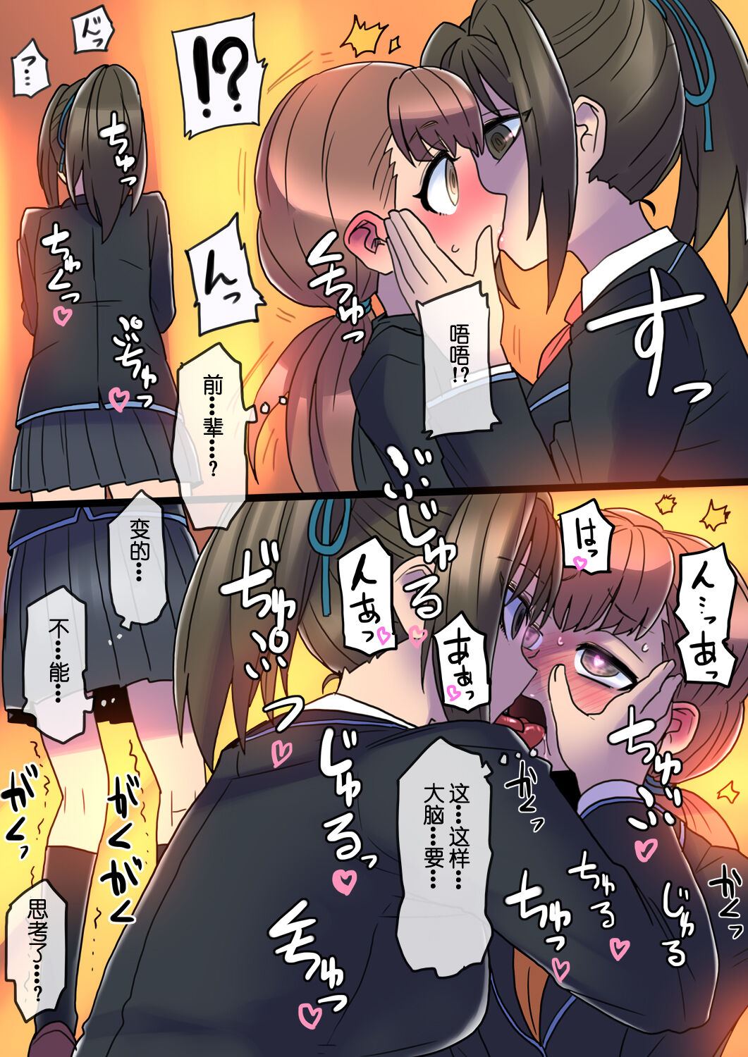 [581] Cool Bishoujo Remodeling Ch1-29 [Chinese] изображение № 112