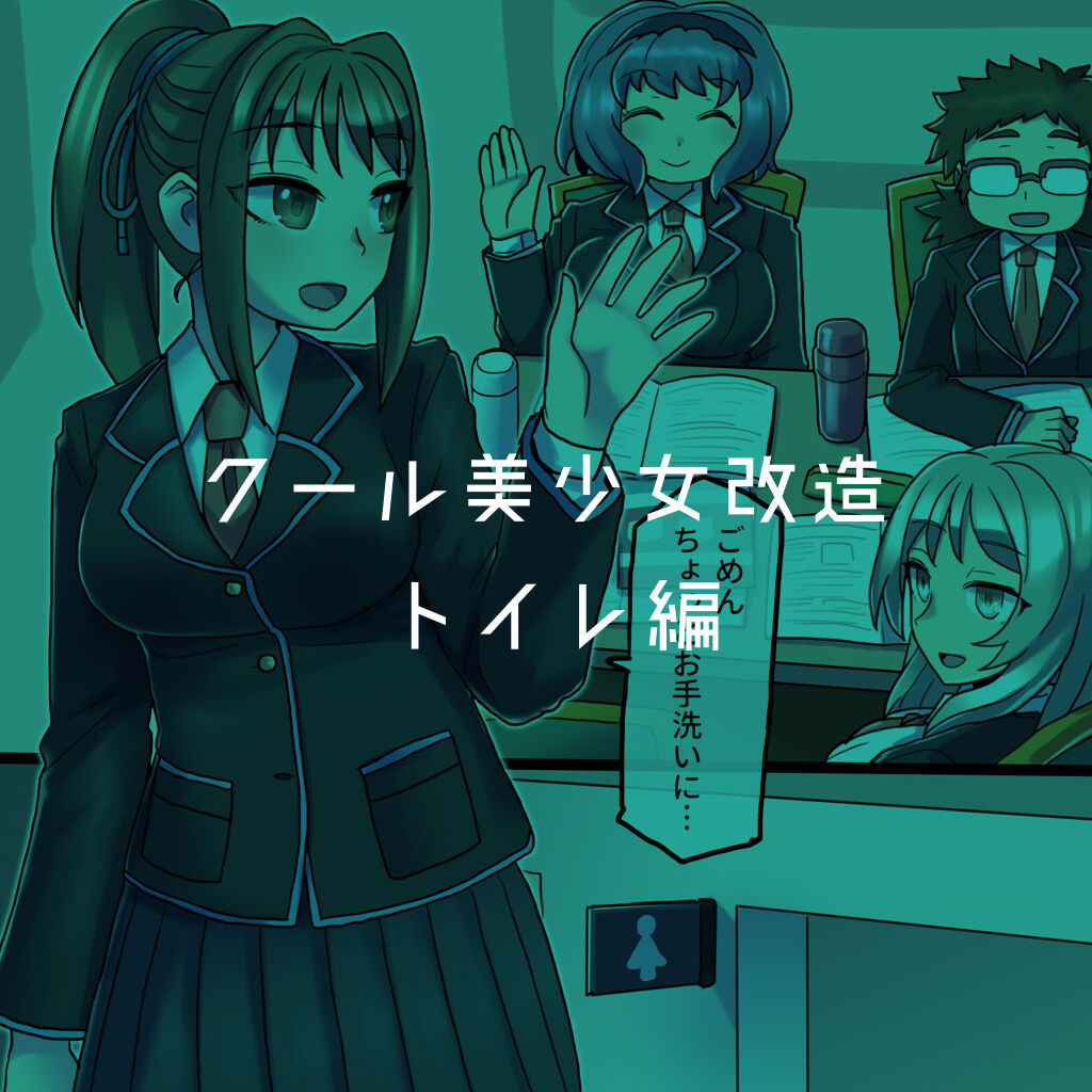 [581] Cool Bishoujo Remodeling Ch1-29 [Chinese] изображение № 116