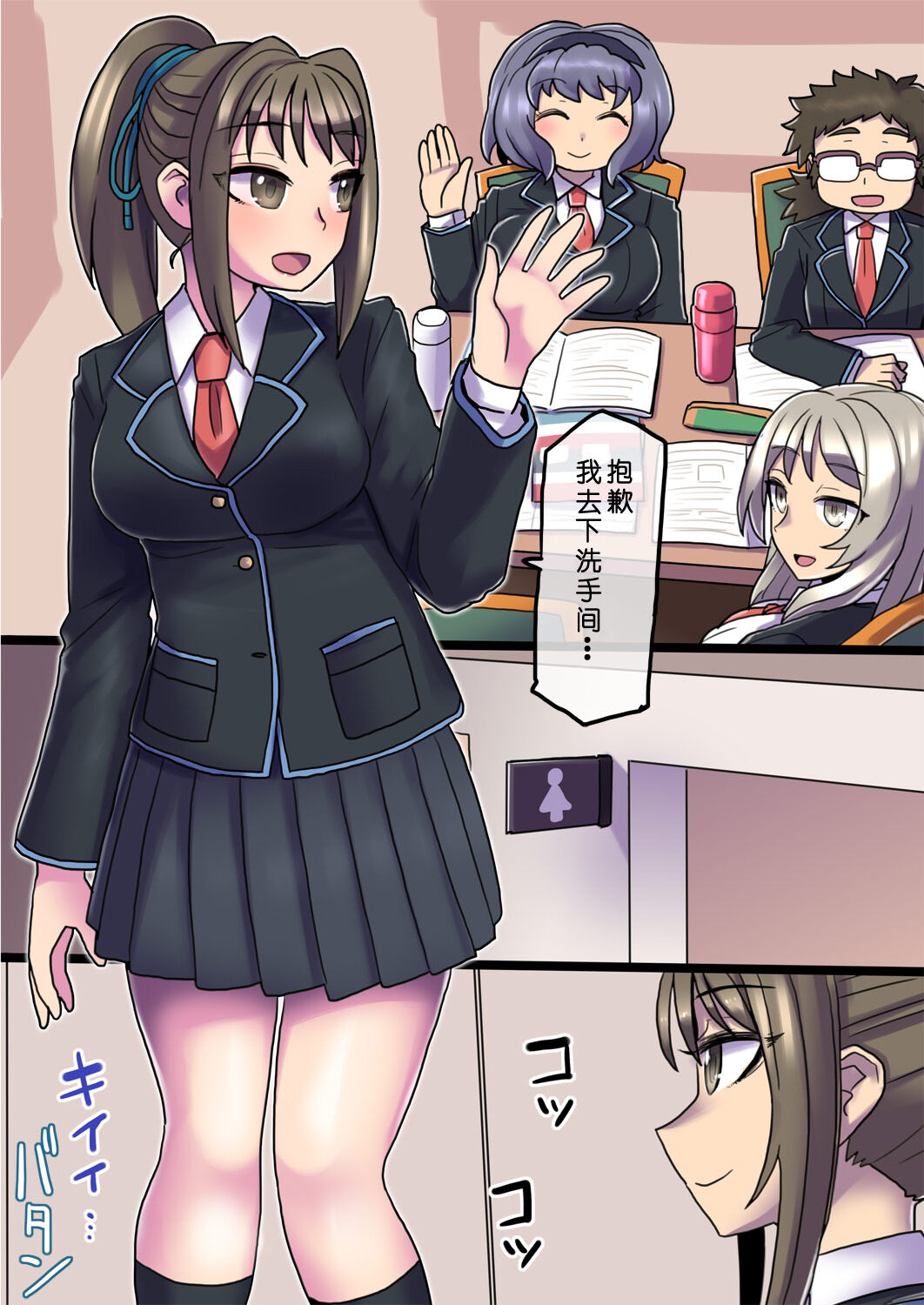 [581] Cool Bishoujo Remodeling Ch1-29 [Chinese] изображение № 117