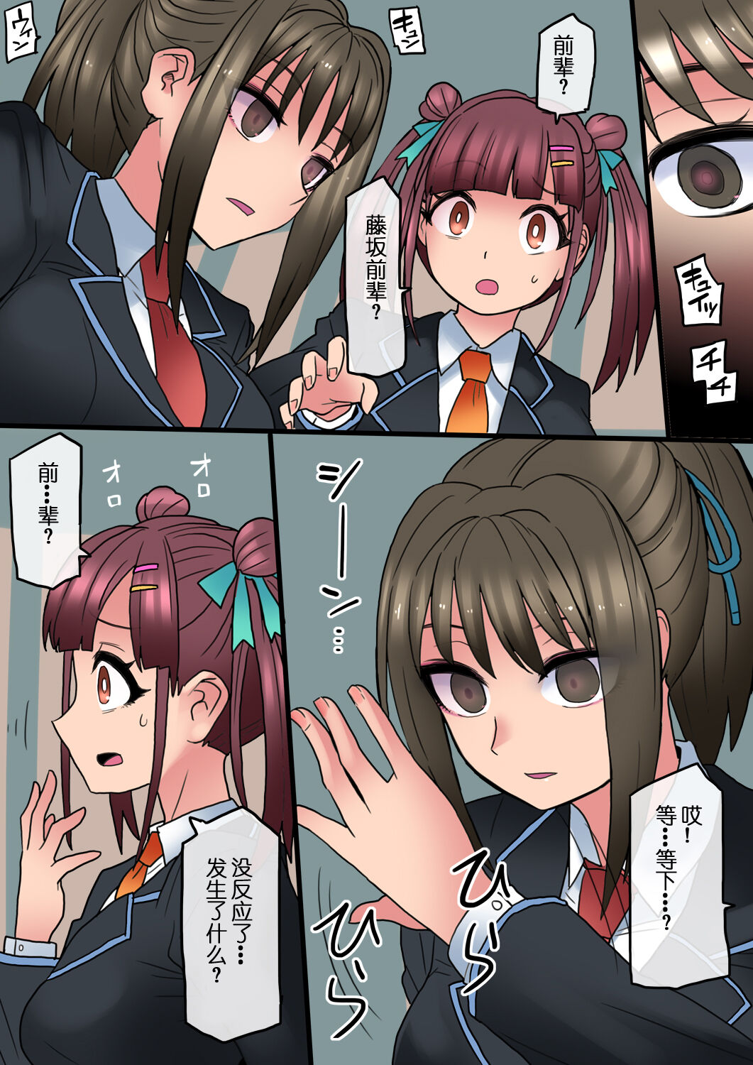 [581] Cool Bishoujo Remodeling Ch1-29 [Chinese] изображение № 124