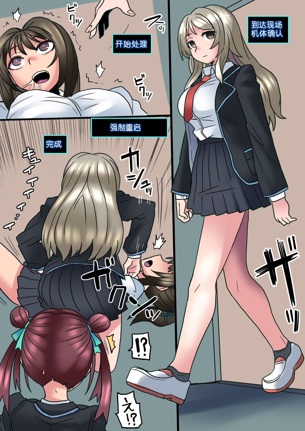 [581] Cool Bishoujo Remodeling Ch1-29 [Chinese] изображение № 128