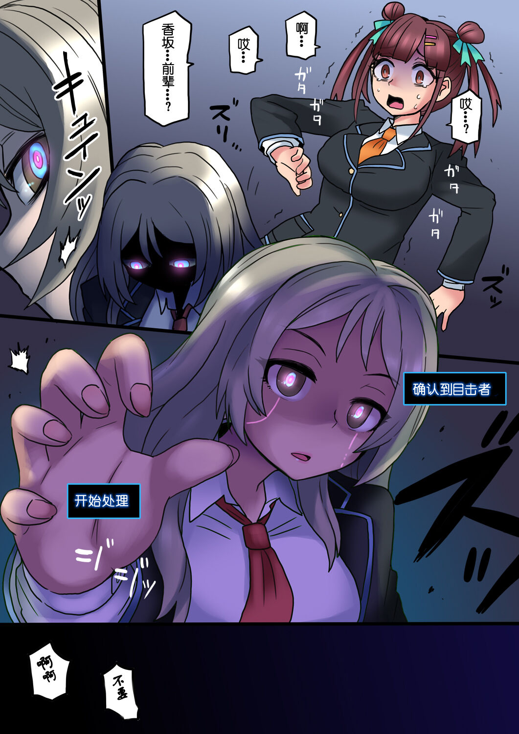 [581] Cool Bishoujo Remodeling Ch1-29 [Chinese] изображение № 129