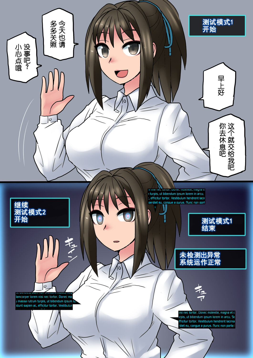 [581] Cool Bishoujo Remodeling Ch1-29 [Chinese] изображение № 134