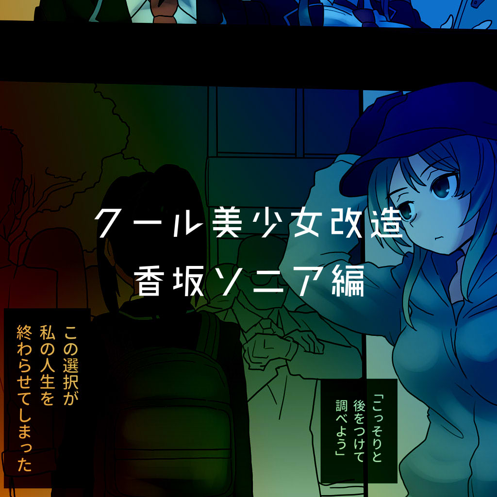 [581] Cool Bishoujo Remodeling Ch1-29 [Chinese] изображение № 138