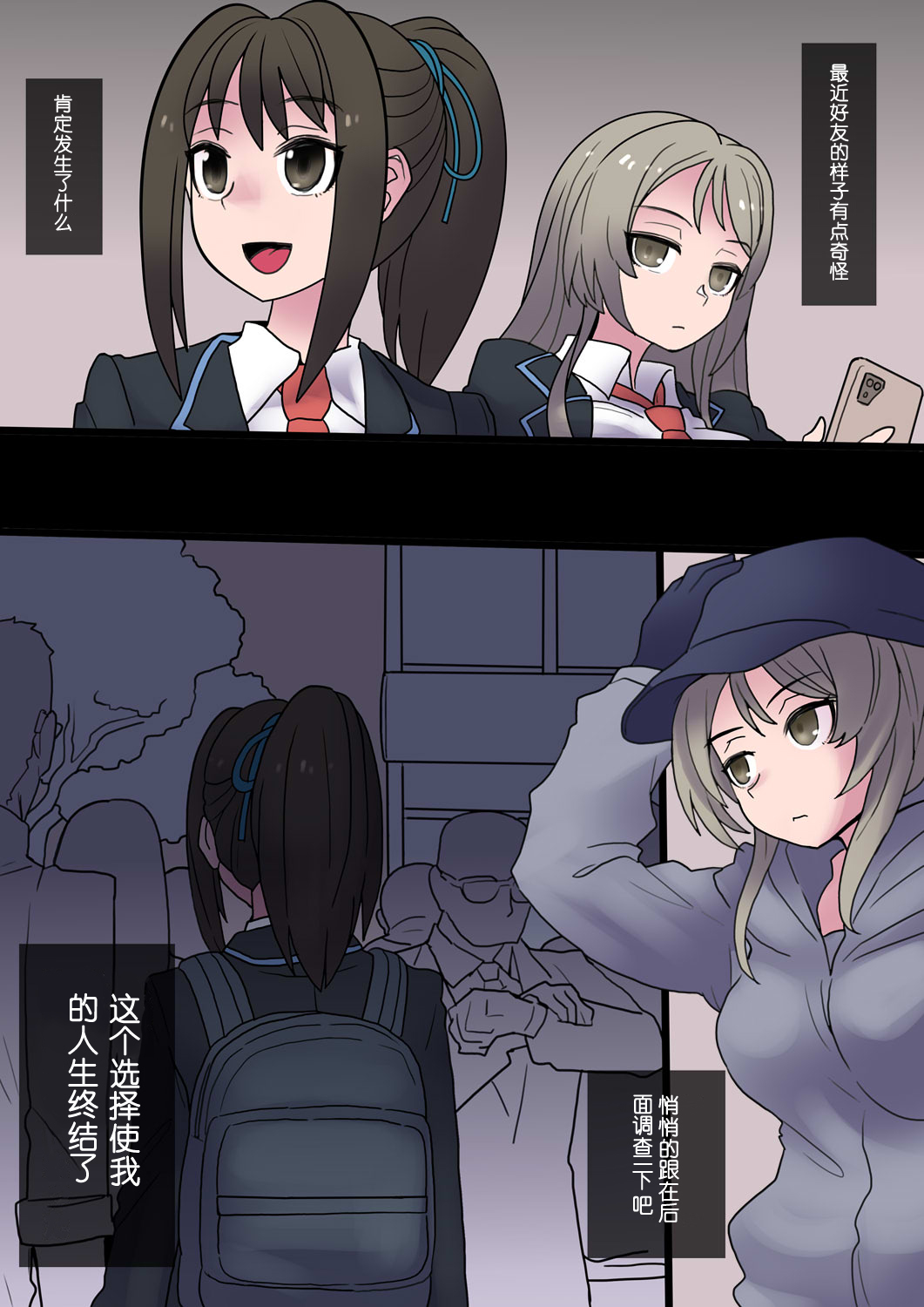 [581] Cool Bishoujo Remodeling Ch1-29 [Chinese] изображение № 139