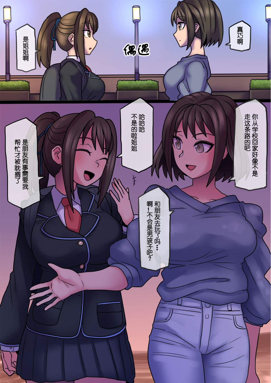 [581] Cool Bishoujo Remodeling Ch1-29 [Chinese] изображение № 156