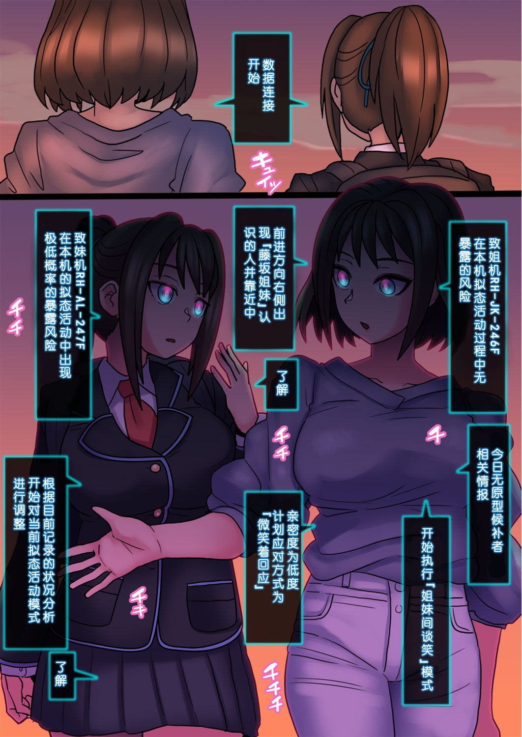 [581] Cool Bishoujo Remodeling Ch1-29 [Chinese] изображение № 157