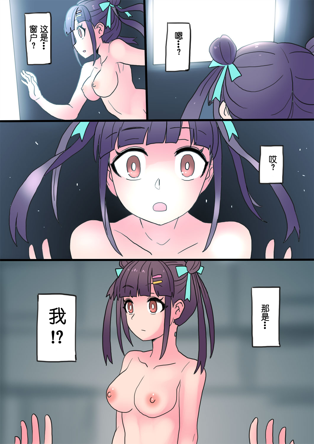 [581] Cool Bishoujo Remodeling Ch1-29 [Chinese] изображение № 170