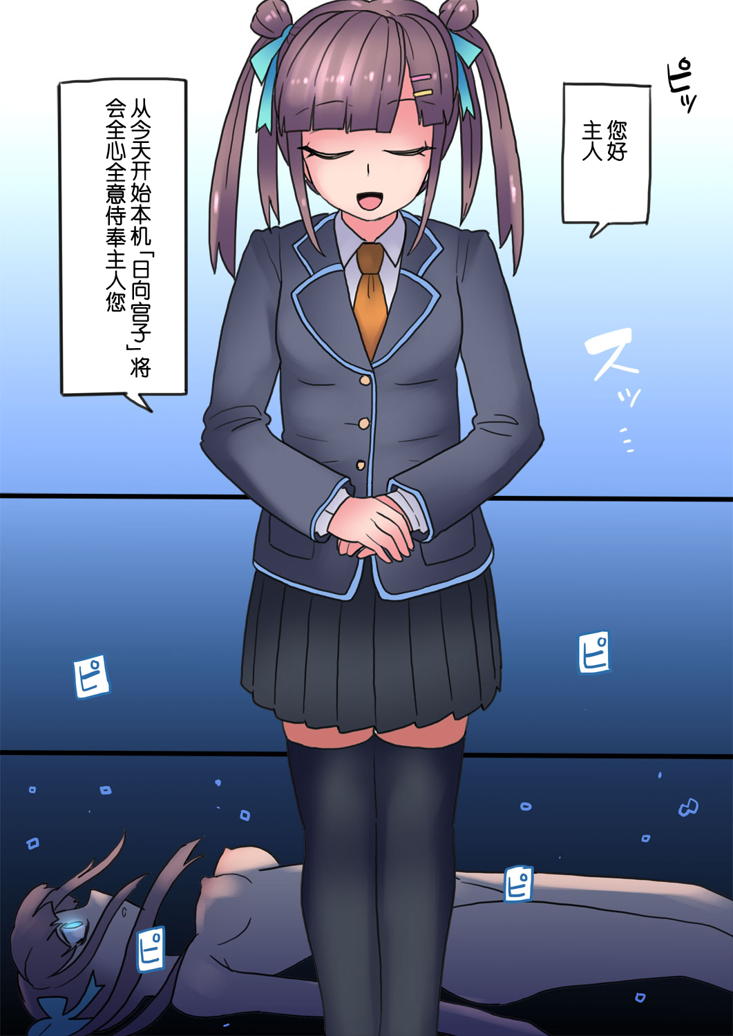 [581] Cool Bishoujo Remodeling Ch1-29 [Chinese] изображение № 176