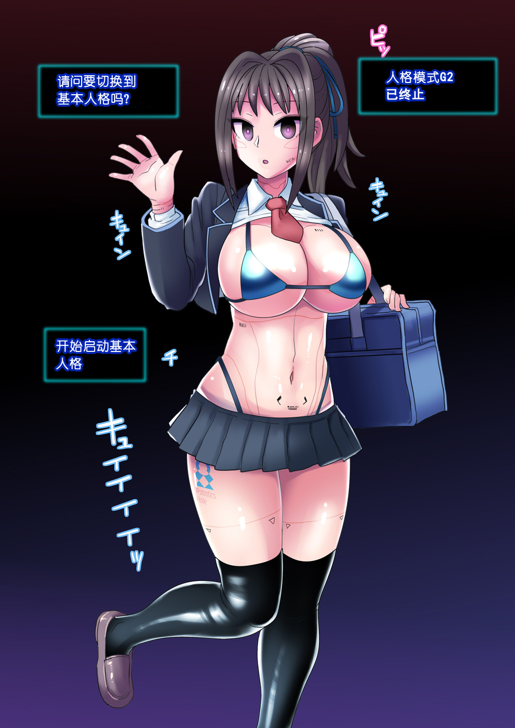 [581] Cool Bishoujo Remodeling Ch1-29 [Chinese] изображение № 191