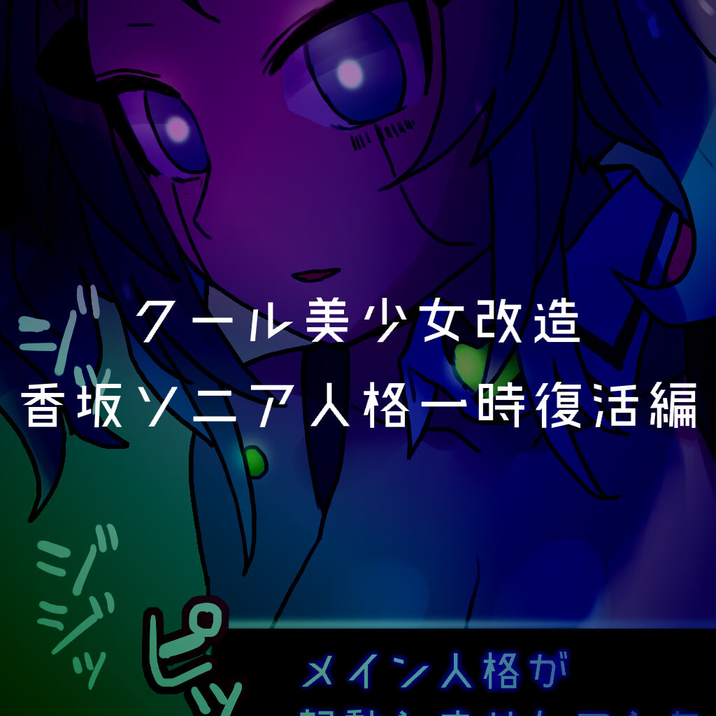 [581] Cool Bishoujo Remodeling Ch1-29 [Chinese] изображение № 210