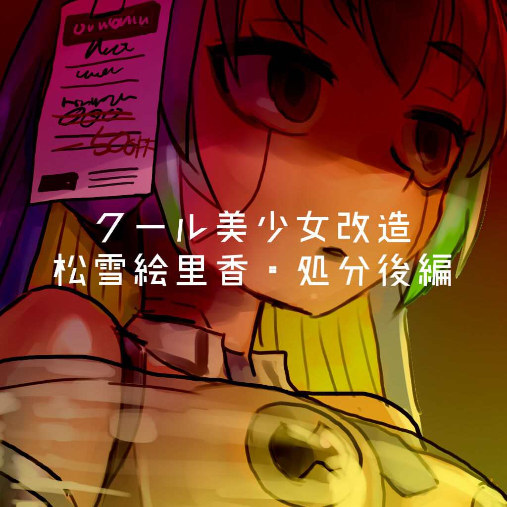 [581] Cool Bishoujo Remodeling Ch1-29 [Chinese] изображение № 237