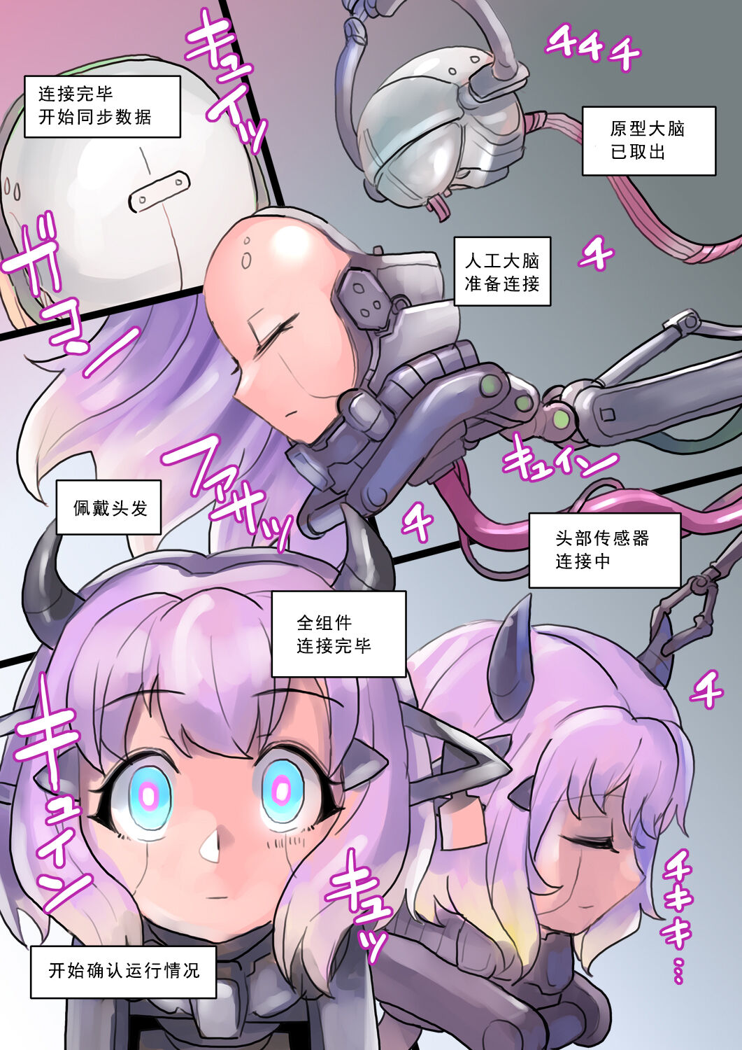 [581] Cool Bishoujo Remodeling Ch1-29 [Chinese] изображение № 250