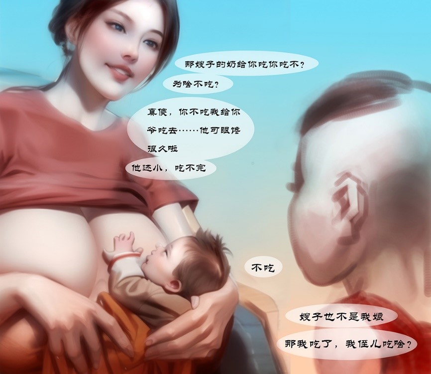 【新版山沟沟】【全彩】-黑暗魔巢 изображение № 9