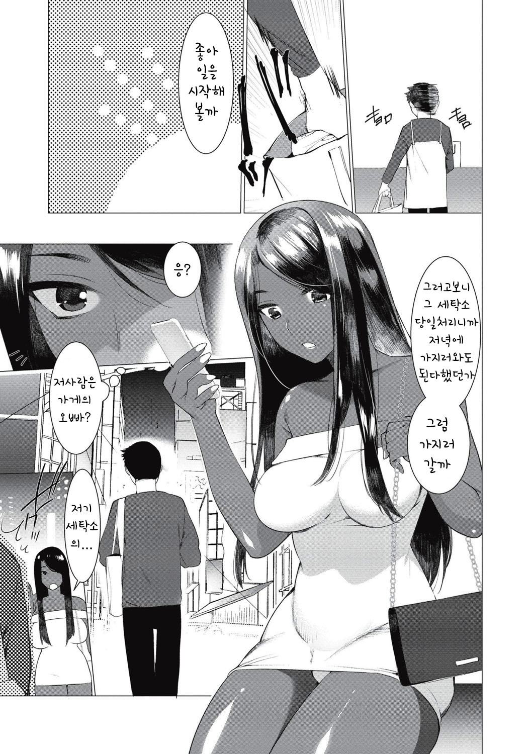 [Hontoku] Saotsuki Honey to Doukyo Seikatsu Ch. 5 / 달려있는 허니와 동거생활 5 [Korean][Decensored] 이미지 번호 6