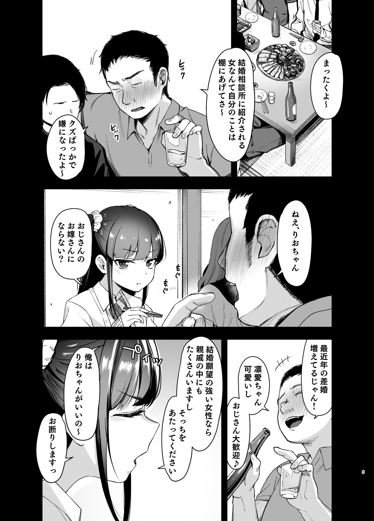 [りとるほっぱー (橋広こう)] 催眠にかかるってことはお嫁さんになりたいってことだよね? 图片编号 4