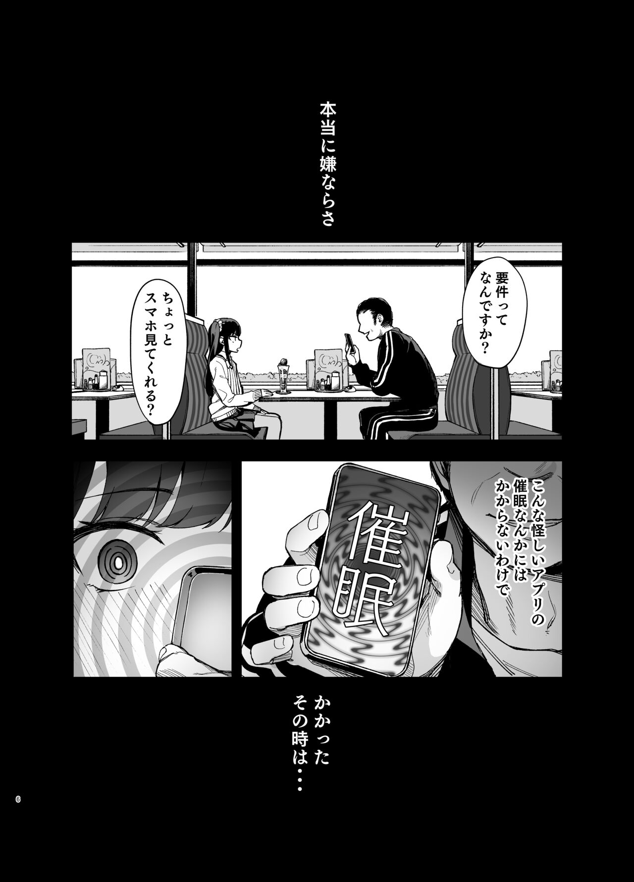 [りとるほっぱー (橋広こう)] 催眠にかかるってことはお嫁さんになりたいってことだよね? 图片编号 5
