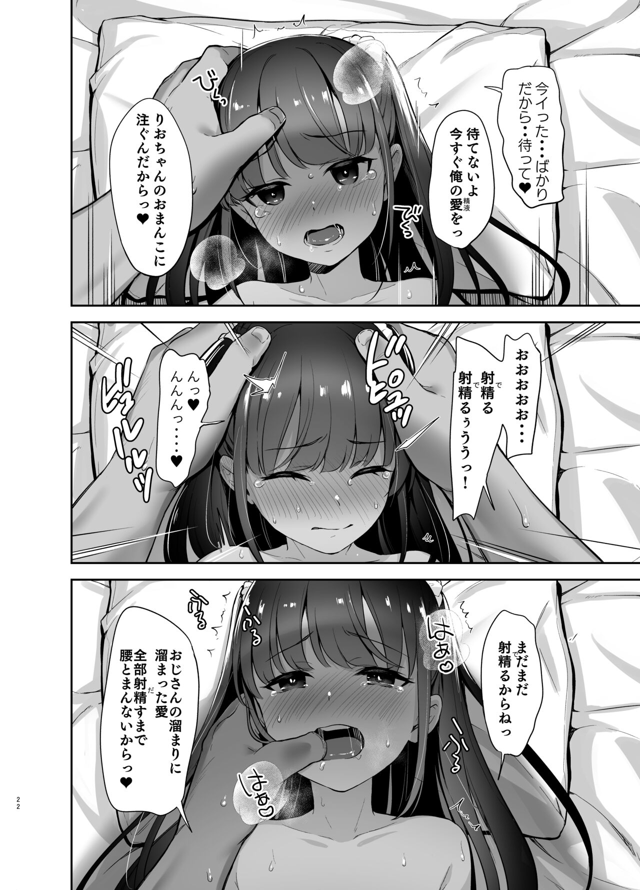 [りとるほっぱー (橋広こう)] 催眠にかかるってことはお嫁さんになりたいってことだよね? 图片编号 21